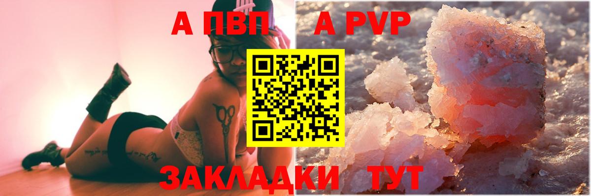 Янаул  A PVP Crystall  Вход с VPN 