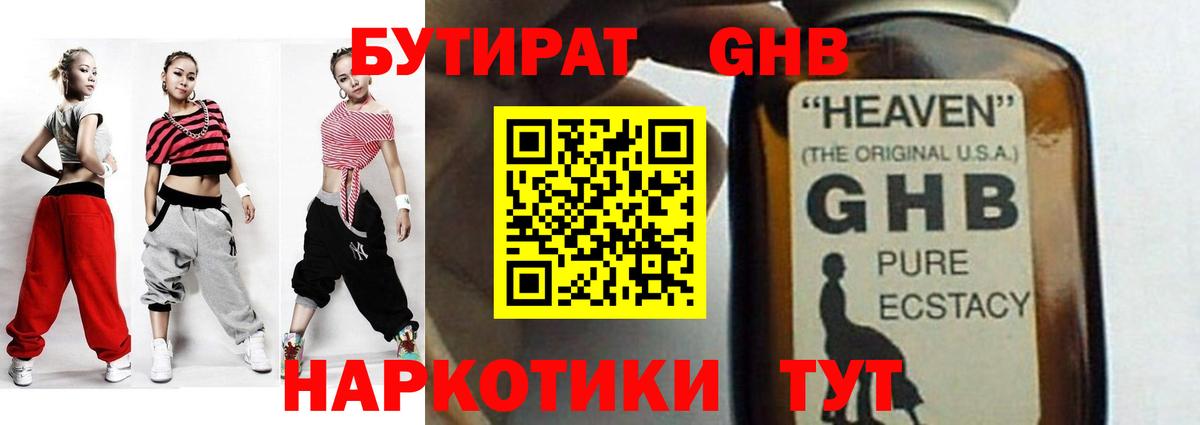 Янаул  Бутират оксана  Вход с VPN 