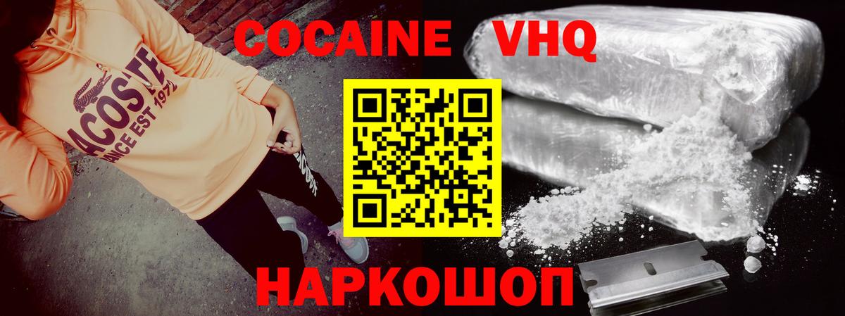Янаул  COCAIN  Cocaine FishScale  Вход с VPN  где найти   Cocaine Колумбийский 