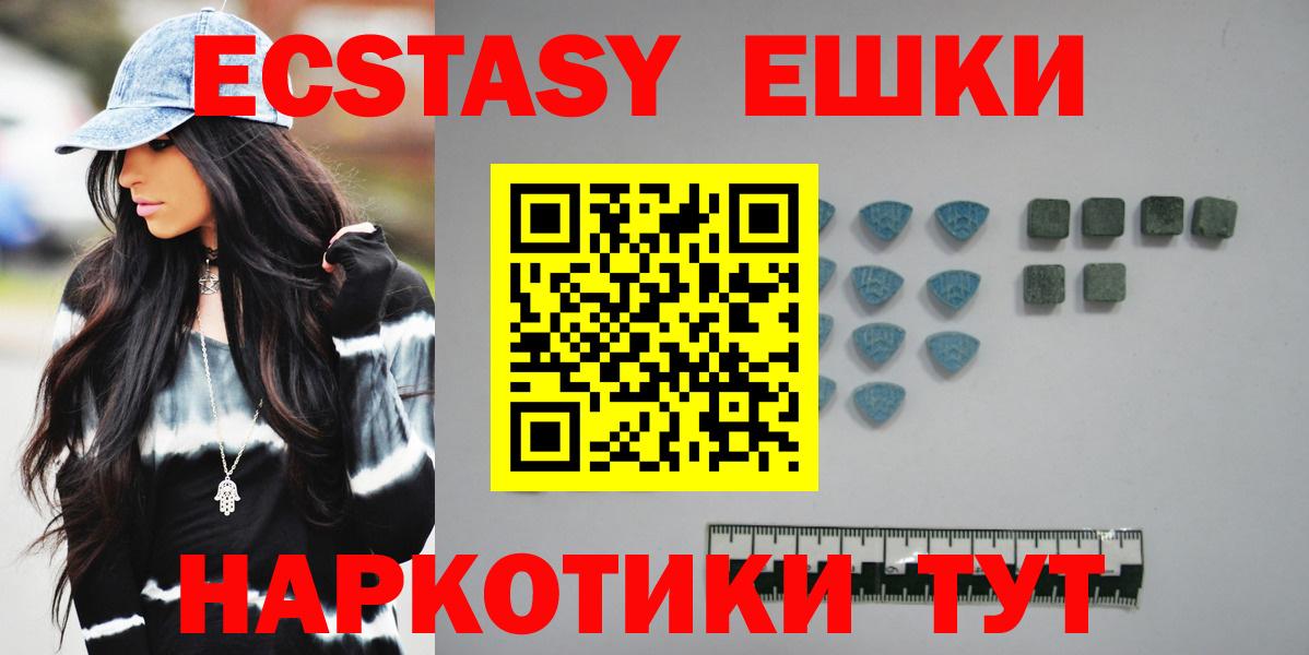 ЭКСТАЗИ 280 MDMA  Ecstasy Cube  Янаул  Вход с VPN 