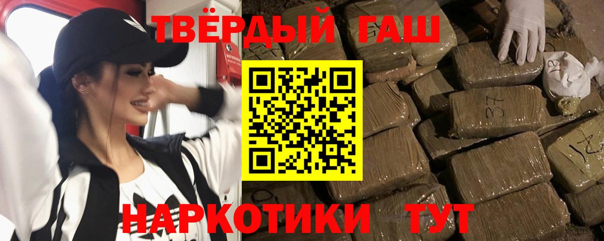 ГАШ  Вход с VPN  ГАШ хэш  Янаул  ГАШИШ индика сатива 