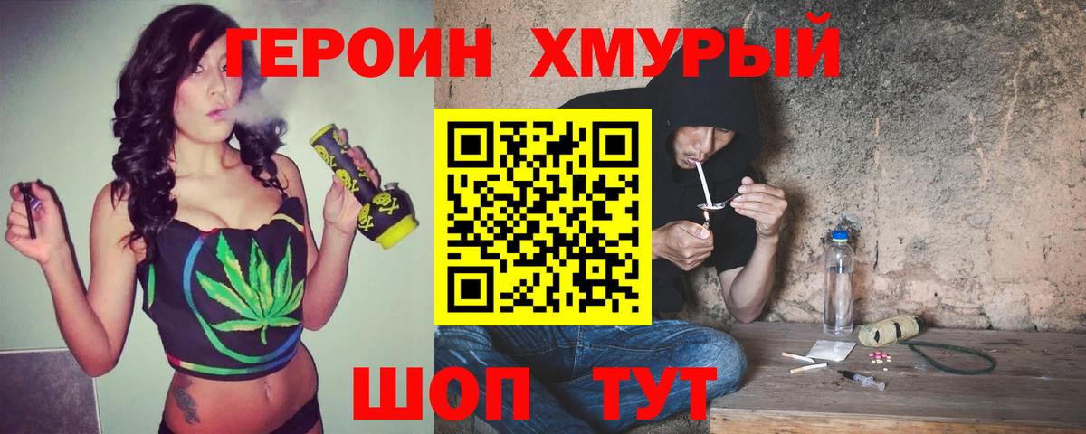 Героин герыч Янаул