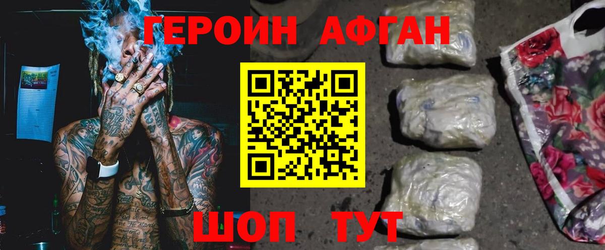Янаул  Героин хмурый  Вход с VPN 