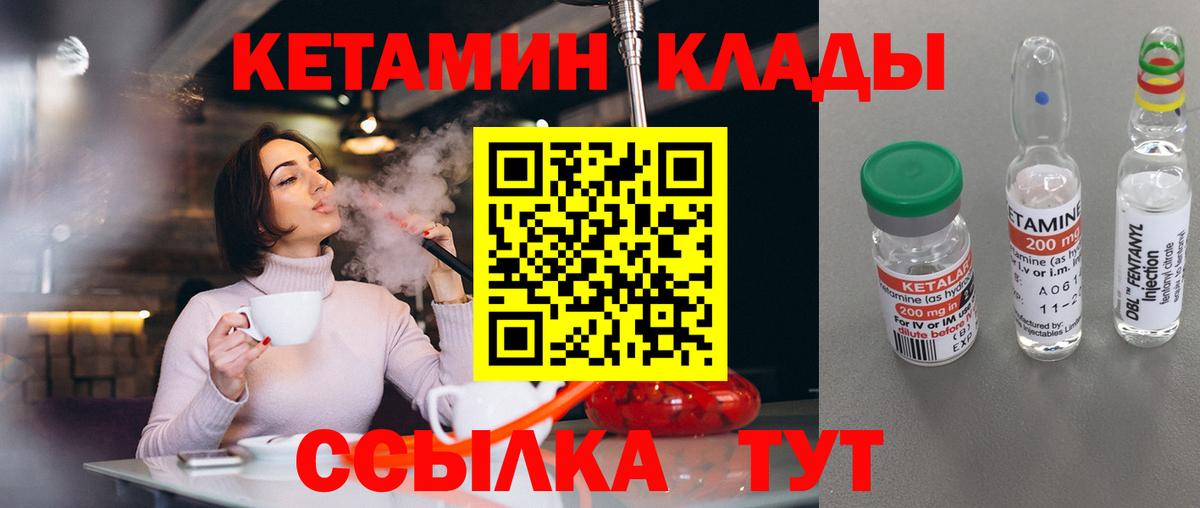 КЕТАМИН ketamine  Вход с VPN  КЕТАМИН ketamine  Янаул 