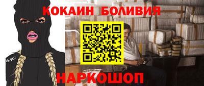 кокаин Камышлов