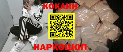 кокаин Камышлов