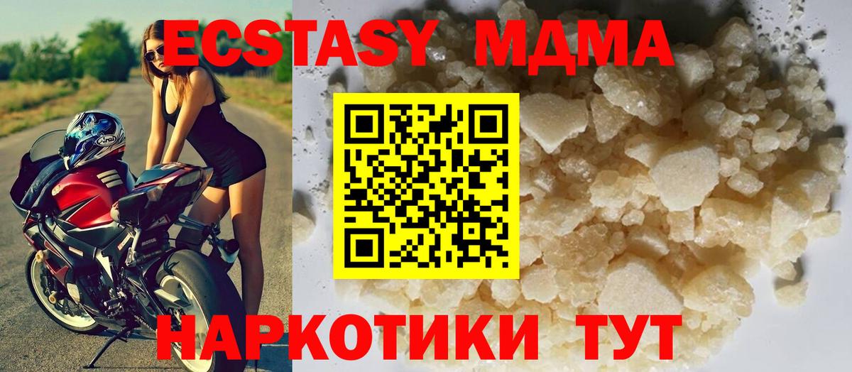 Янаул  МДМА  Вход с VPN  МДМА crystal 