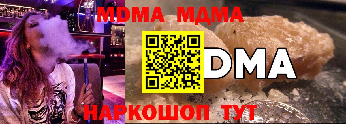 МДМА Molly Янаул