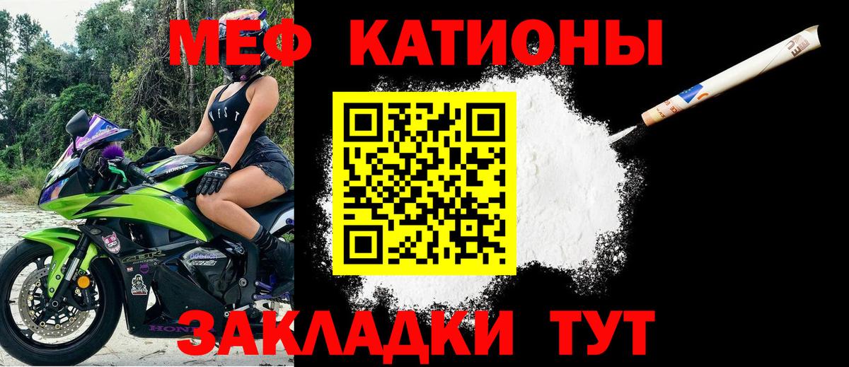 Янаул  МЯУ-МЯУ  Мефедрон 4 MMC  Вход с VPN  МЯУ-МЯУ 4 MMC 
