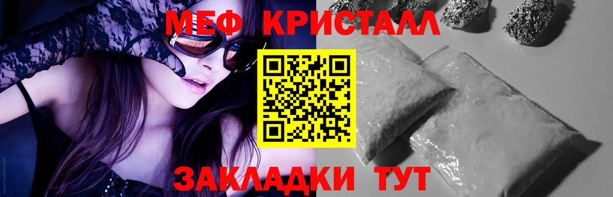 Меф мяу мяу Янаул