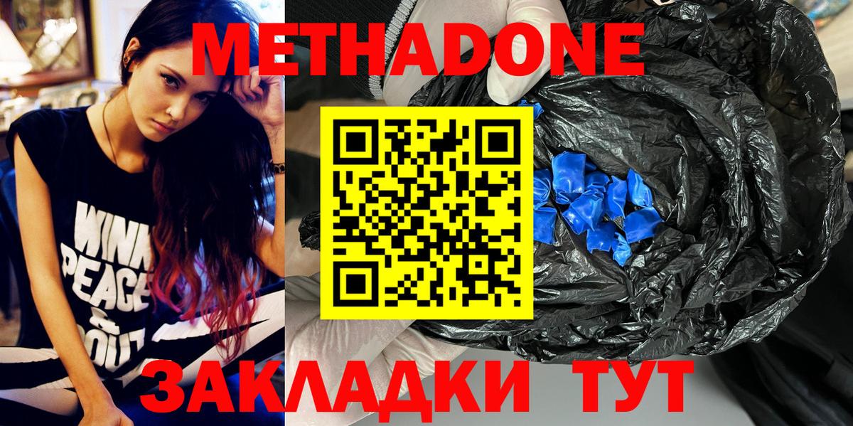 Метадон VHQ  Вход с VPN  площадка телеграм  Янаул  Метадон VHQ  ОМГ ОМГ зеркало 