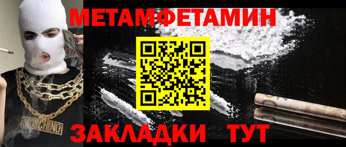 Янаул  МЕТАМФЕТАМИН Methamphetamine  МЕТАМФЕТАМИН Methamphetamine  Вход с VPN 
