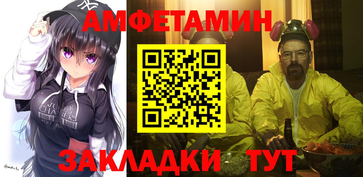 Первитин Methamphetamine Янаул