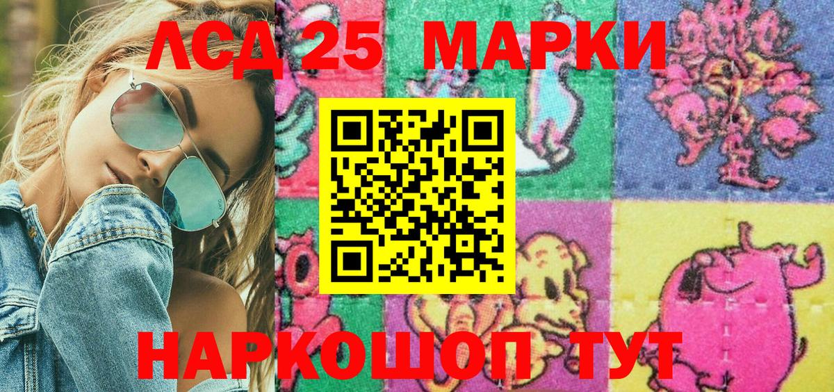 Янаул  Марки 25I-NBOMe 1500мкг  Марки 25I-NBOMe 1500мкг  Вход с VPN 