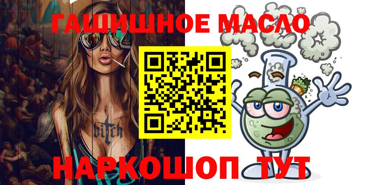 Янаул  ТГК концентрат  Вход с VPN  Дистиллят ТГК Wax 